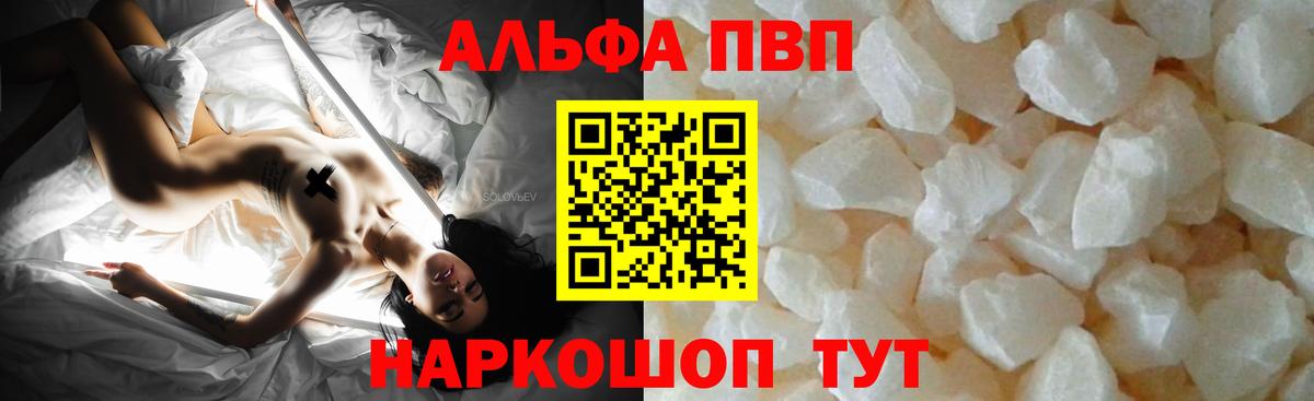 Alpha PVP СК КРИС Острогожск