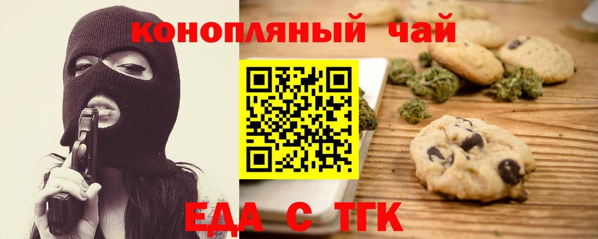 Острогожск  Cannafood марихуана  Вход с VPN 