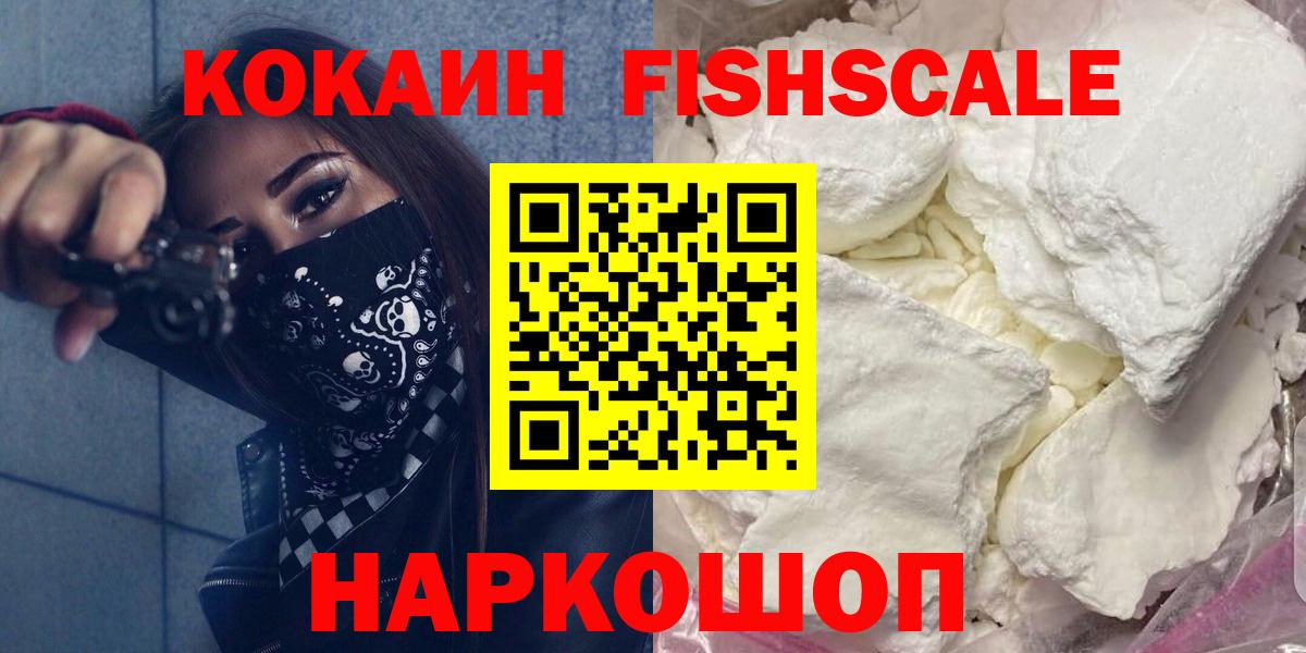 КОКАИН Эквадор  Вход с VPN  Острогожск 