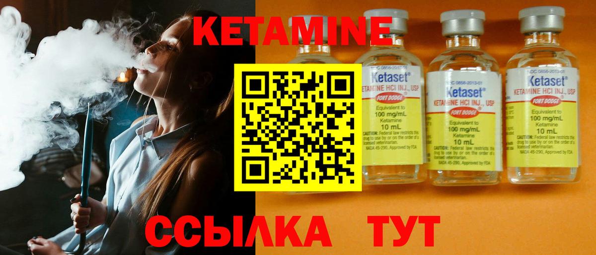 КЕТАМИН VHQ  Вход с VPN  Кетамин VHQ  Острогожск 