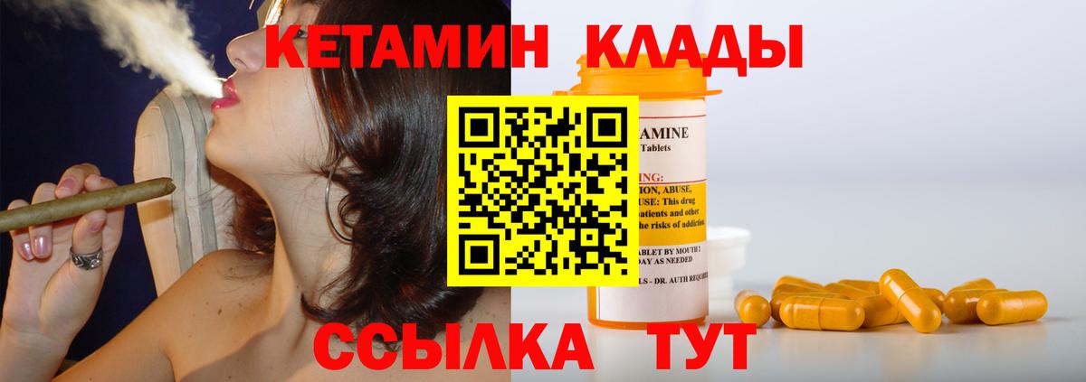 Кетамин ketamine Острогожск