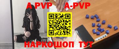альфа пвп Боровичи
