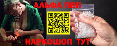 альфа пвп Боровичи