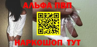 альфа пвп Боровичи