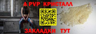 альфа пвп Боровичи