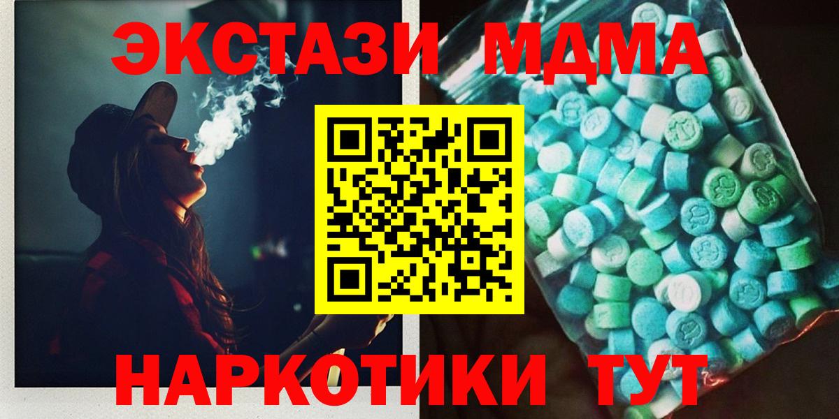 MDMA  Вход с VPN  Острогожск  МДМА кристаллы  МДМА crystal 