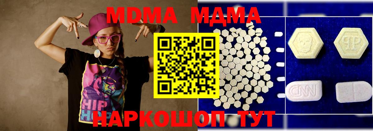 MDMA молли Острогожск