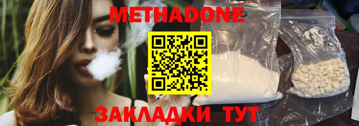 Метадон methadone  ОМГ ОМГ   Вход с VPN  Острогожск  МЕТАДОН мёд 