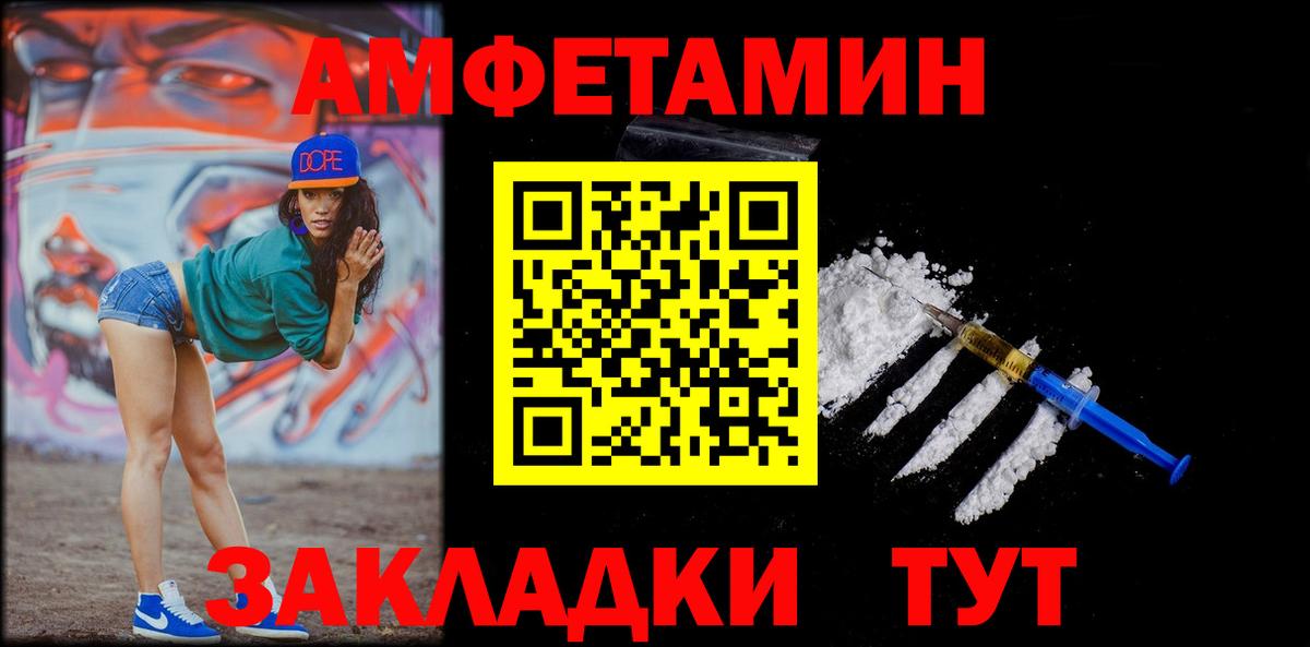 МЕТАМФЕТАМИН мет Острогожск