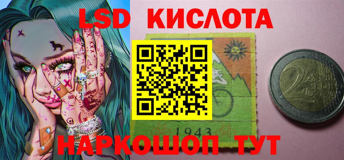 Острогожск  Наркотические марки 1,8мг  Вход с VPN 