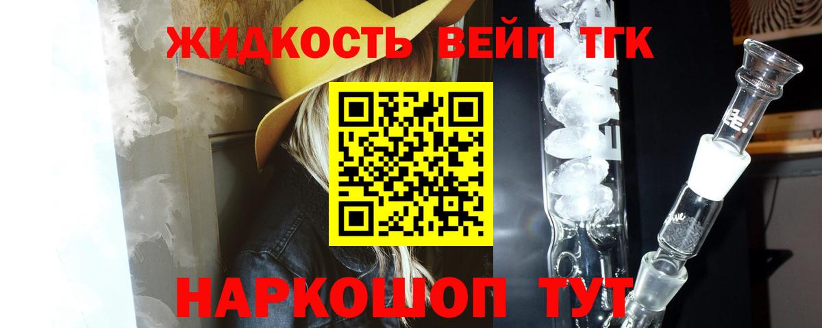 Дистиллят ТГК гашишное масло  Вход с VPN  Острогожск 