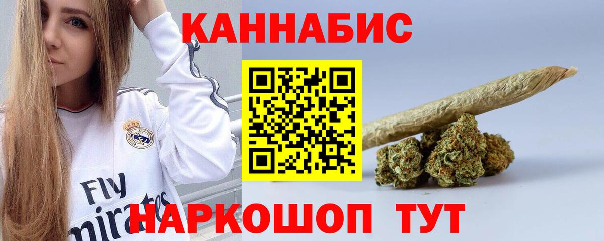 Бошки марихуана White Widow  Вход с VPN  Острогожск  Бошки марихуана индика  Шишки марихуана тримм 